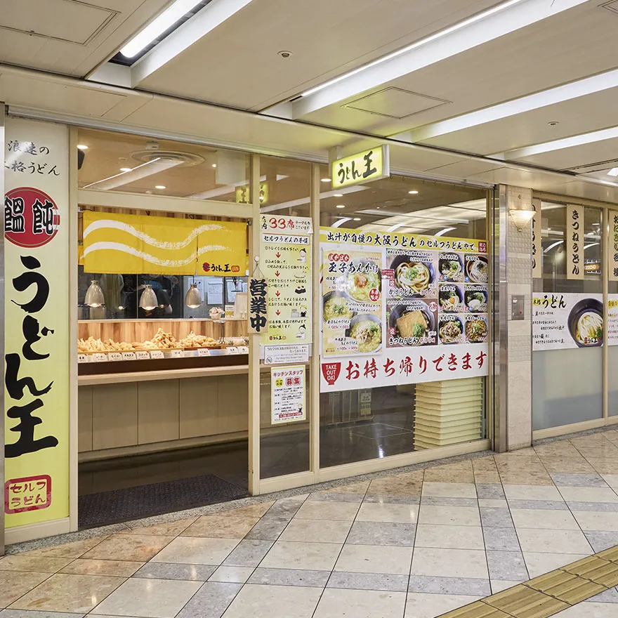 うどん王