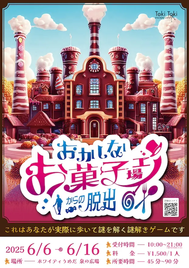 TokiToki escape cafe【#CHIKAMISE】