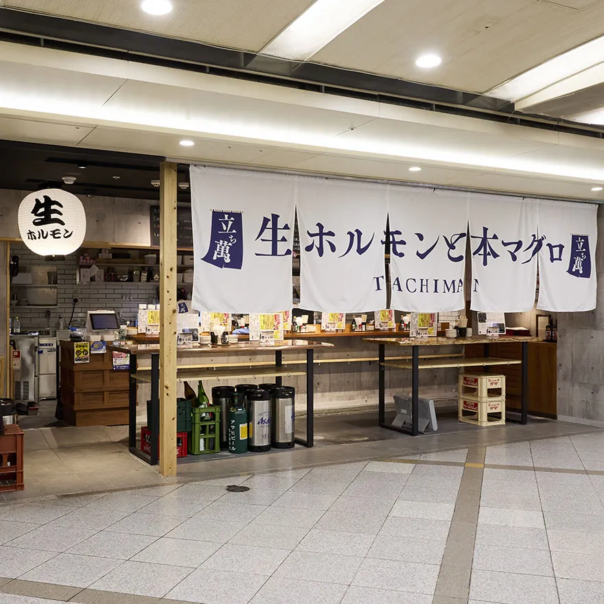 立ち萬