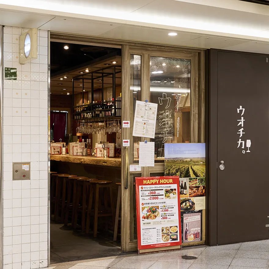 ウオチカ。