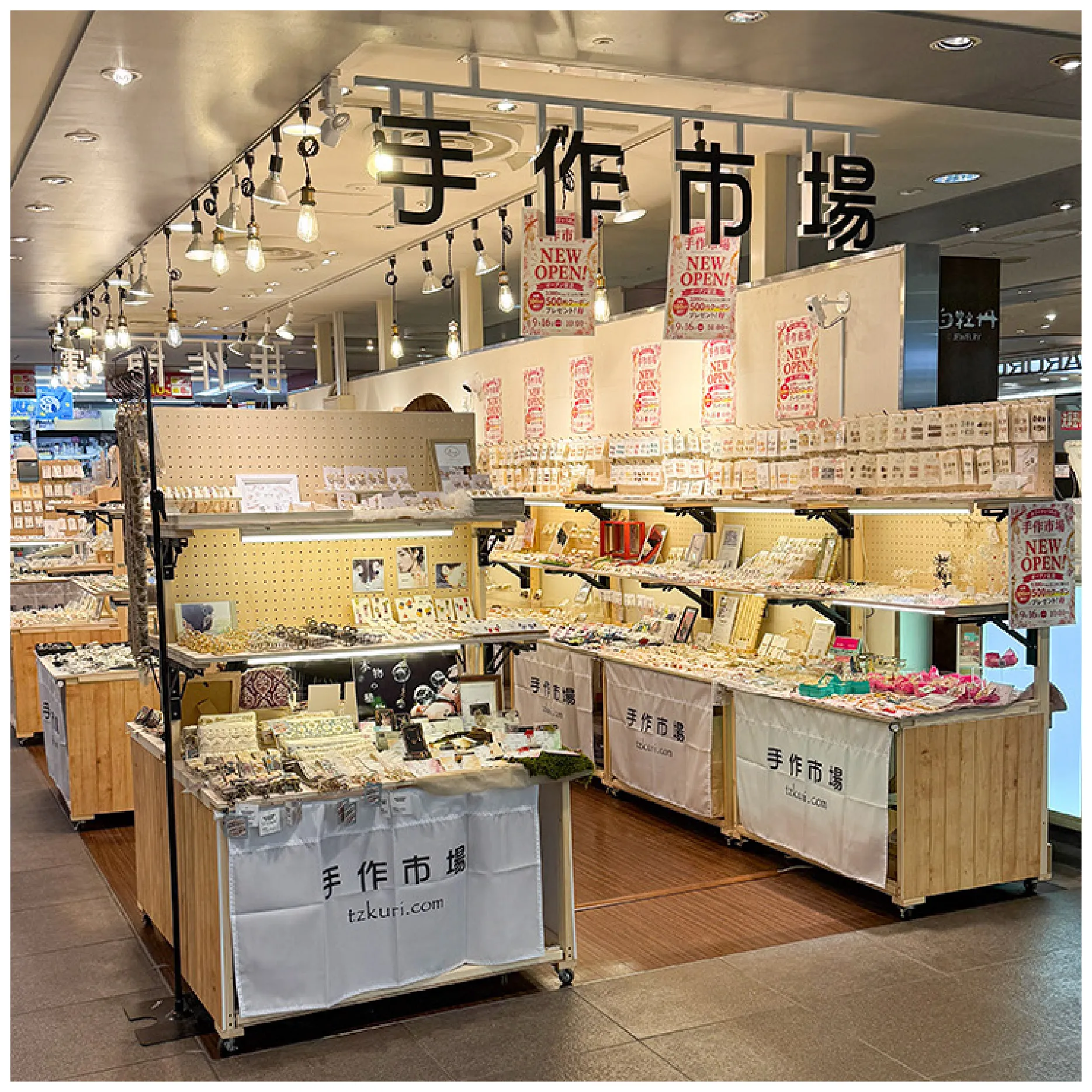 手作市場