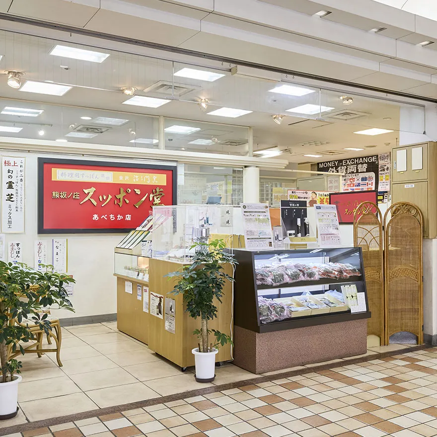 金沢治与門窯スッポン堂