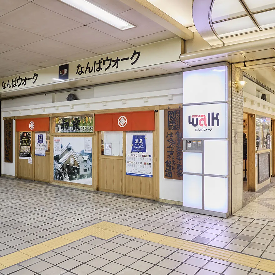 初かすみ酒房日本橋店