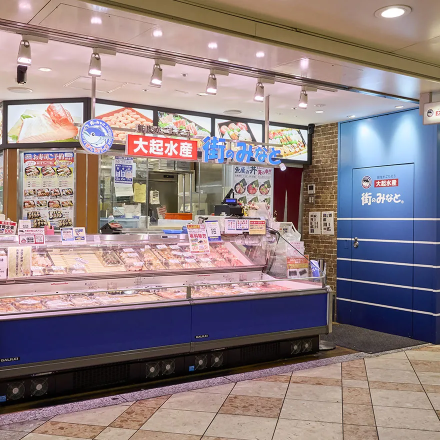 大起水産　街のみなと