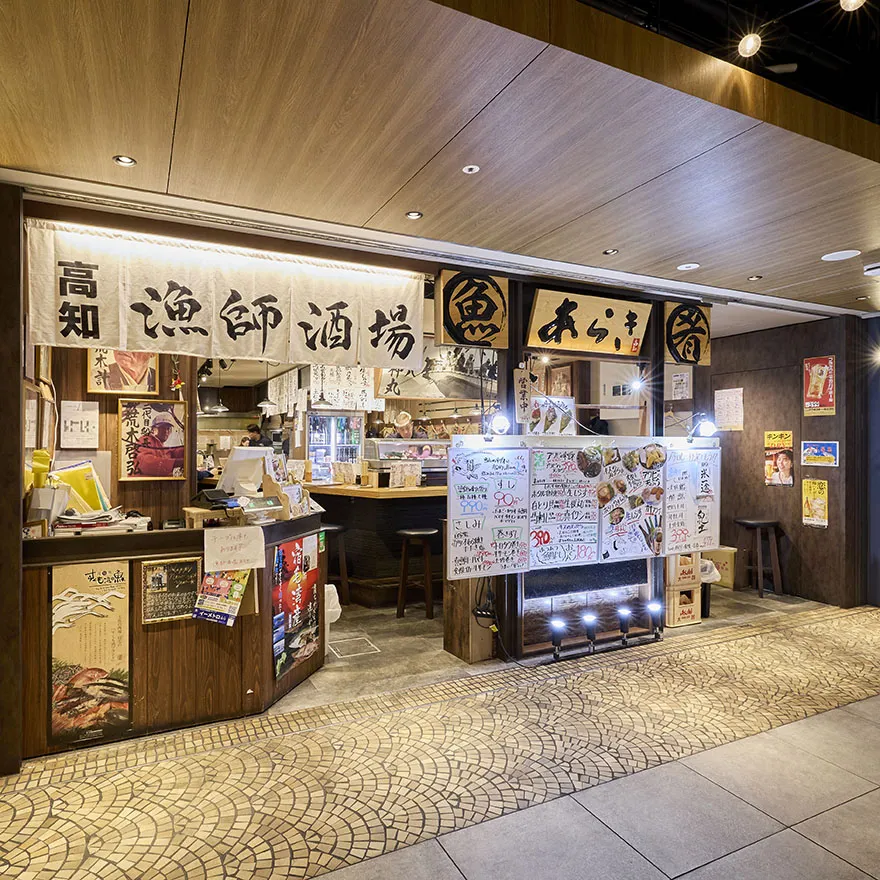 漁師酒場　あらき