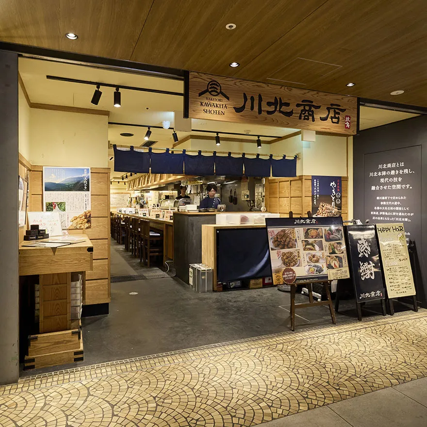 川北商店
