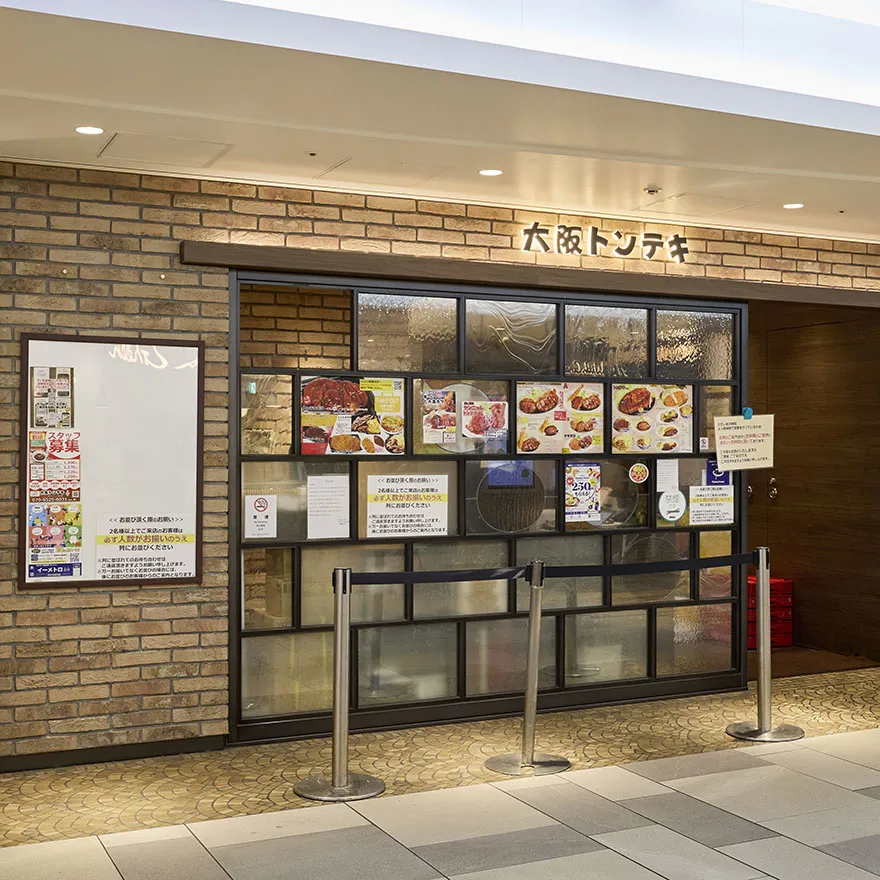 大阪トンテキ