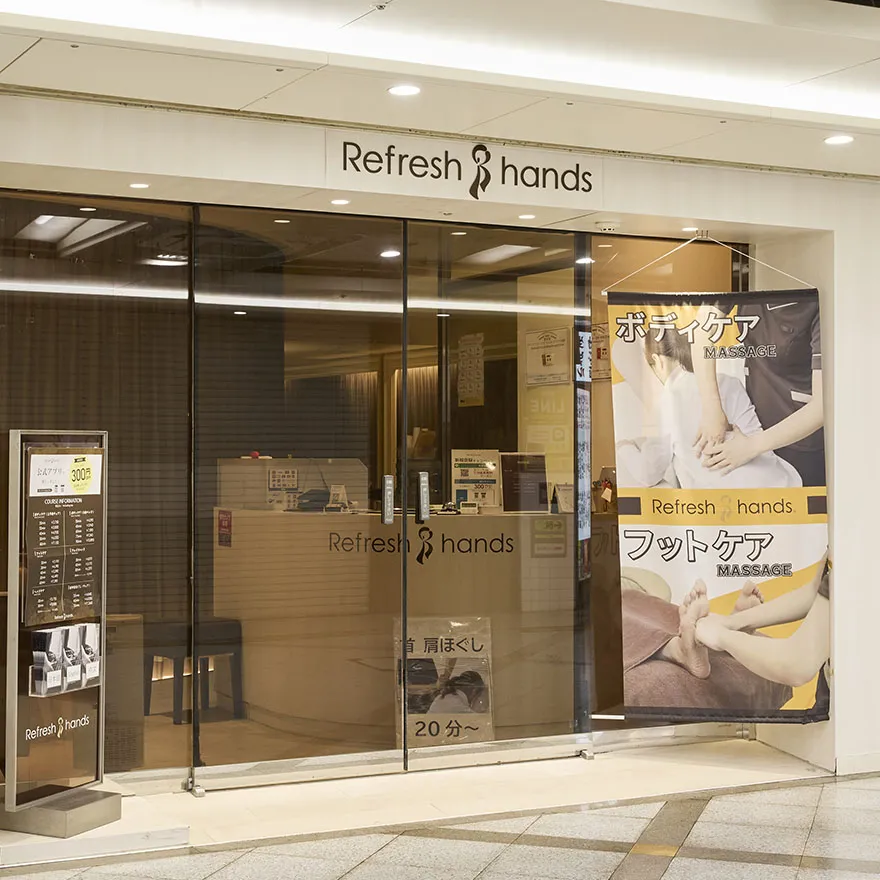 Refresh hands ホワイティうめだ店