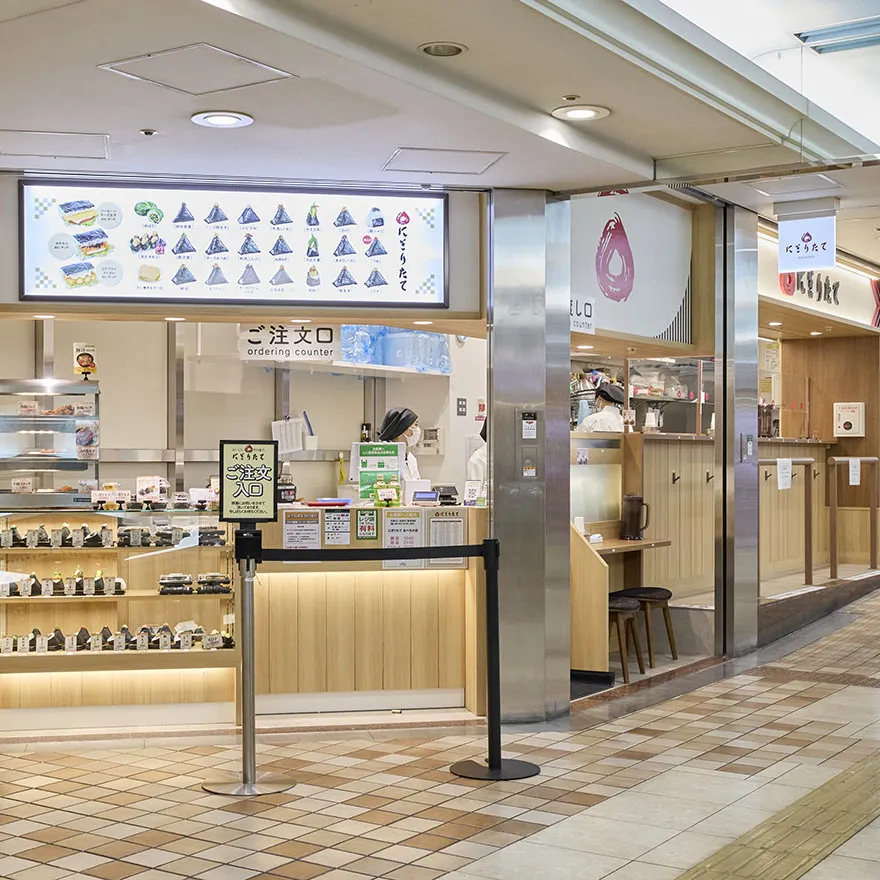 にぎりたて　あべちか店