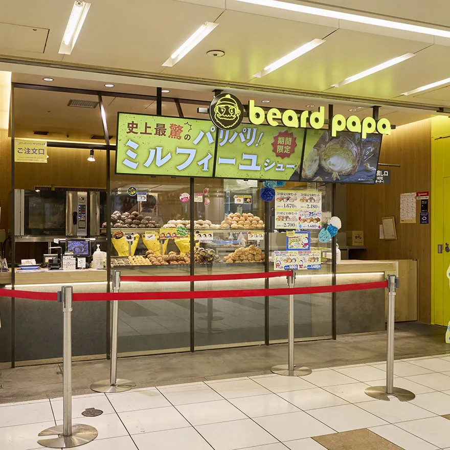 ビアードパパ20th