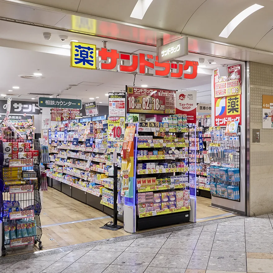 サンドラッグなんばウォーク店