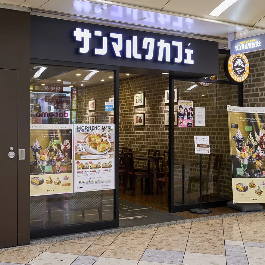 サンマルクカフェ