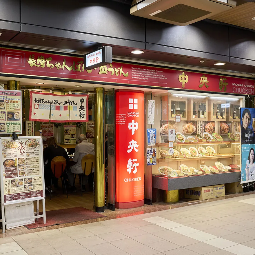 中央軒 ドーチカ店
