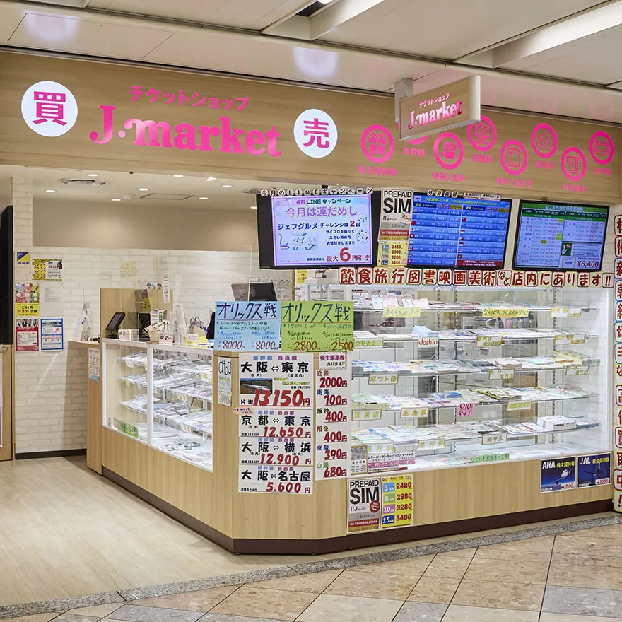 J・マーケット　なんばウォーク店