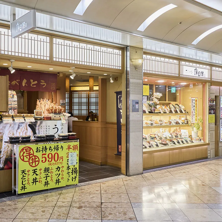 さらしな廣田屋