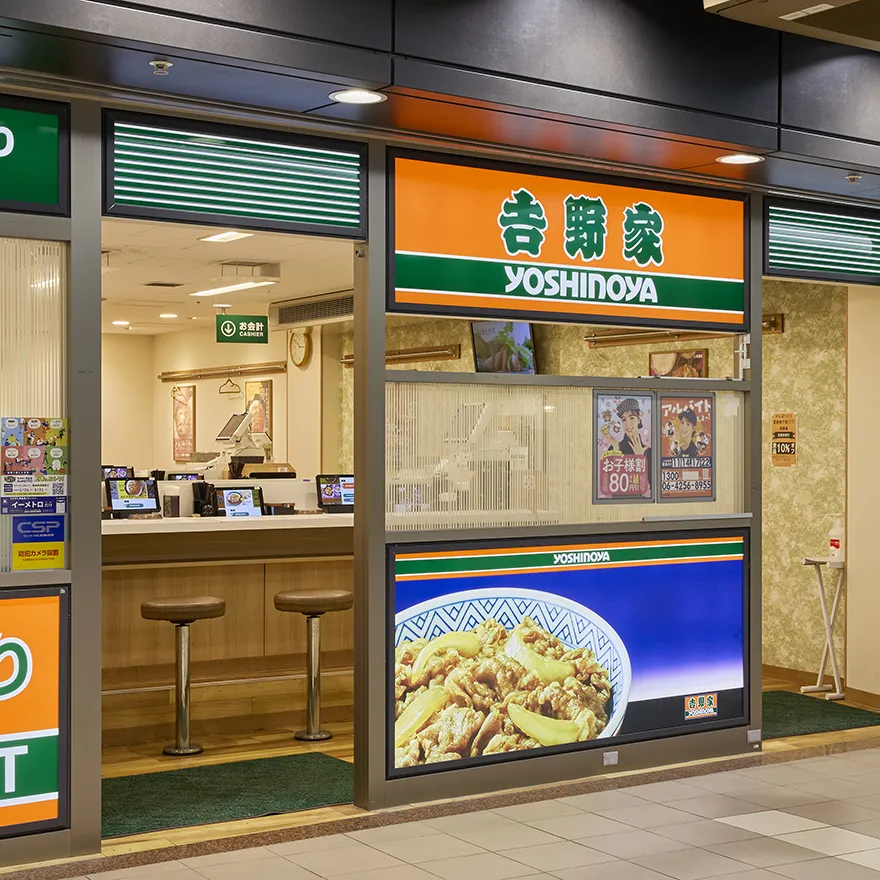 吉野家