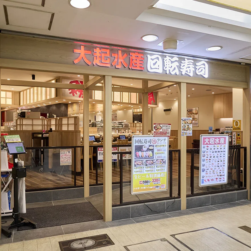 大起水産　回転寿司　あべちか店