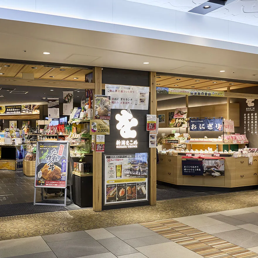 新潟をこめ