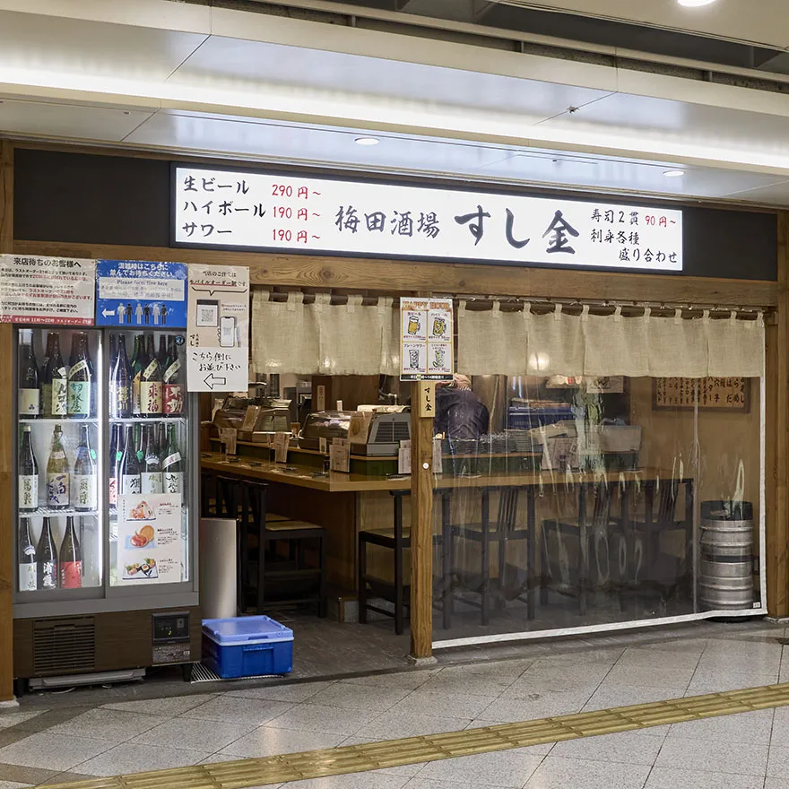 梅田酒場 すし金 ホワイティうめだ店