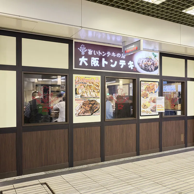 大阪トンテキ なんばウォーク店