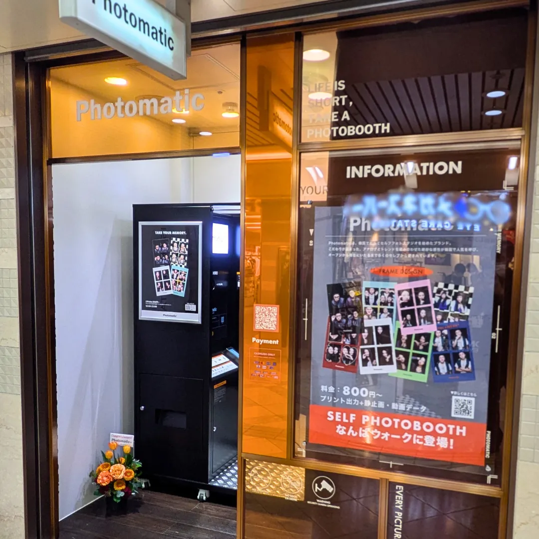 Photomatic なんばウォーク店