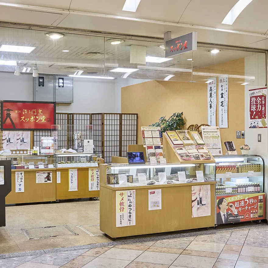 金沢治与門窯スッポン堂