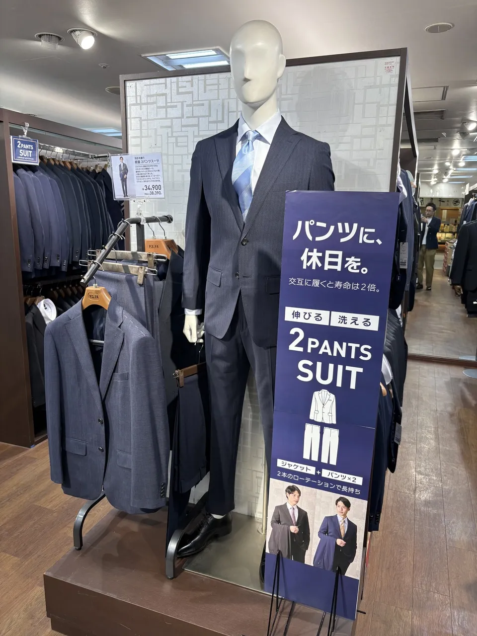 「羽衣を纏う」軽量ツーパンツスーツ