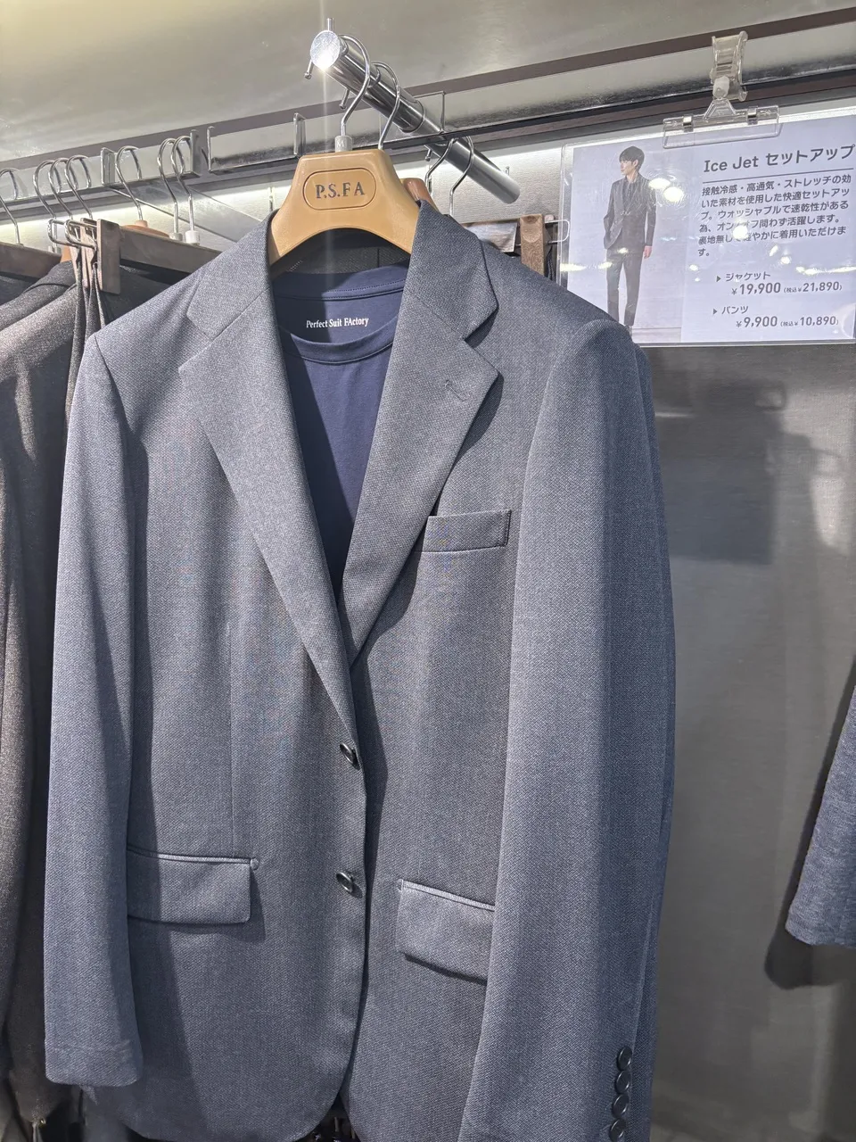 「羽衣を纏う」ICE JETセットアップ