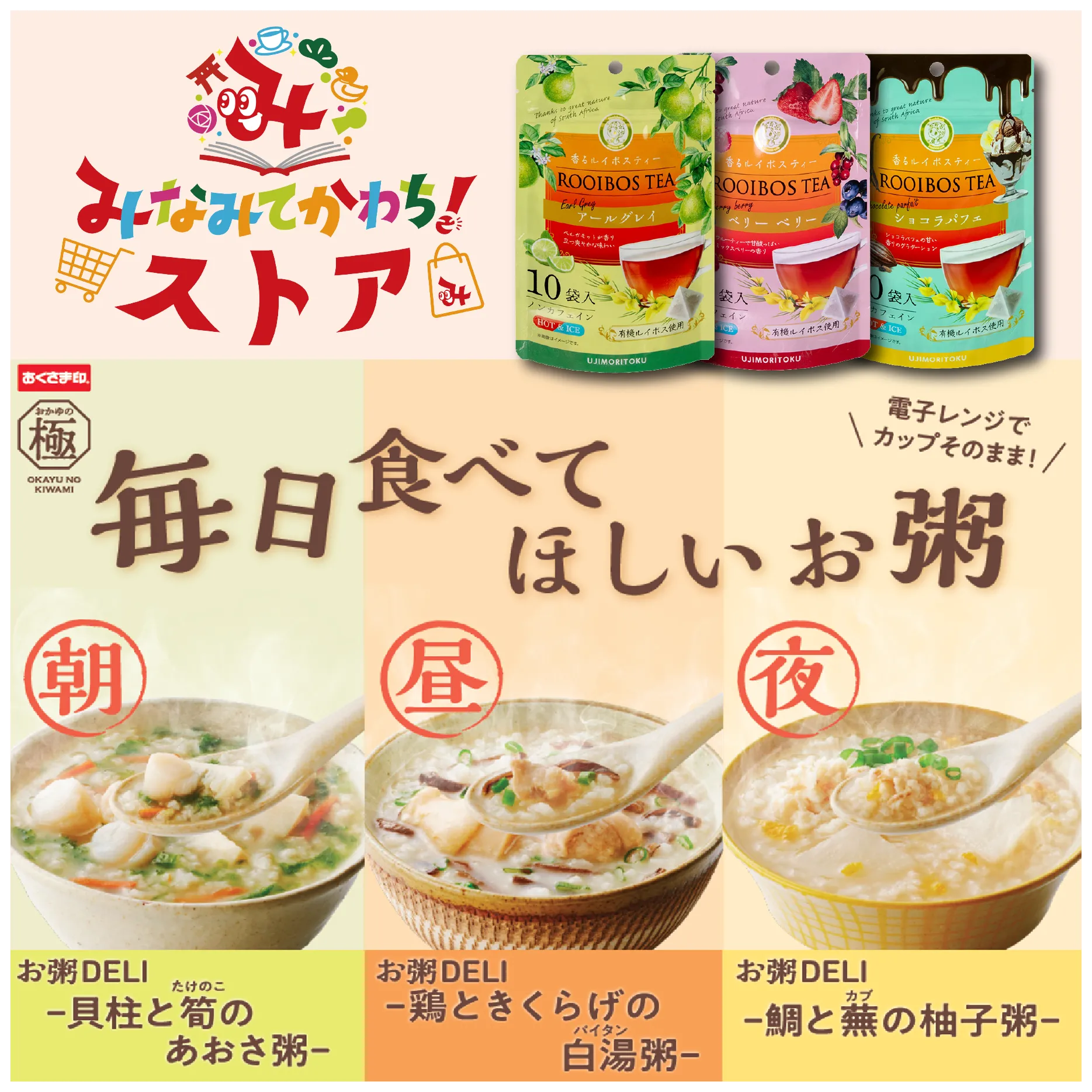 南河内のええもんぎょーさん集めたショップがオープン！