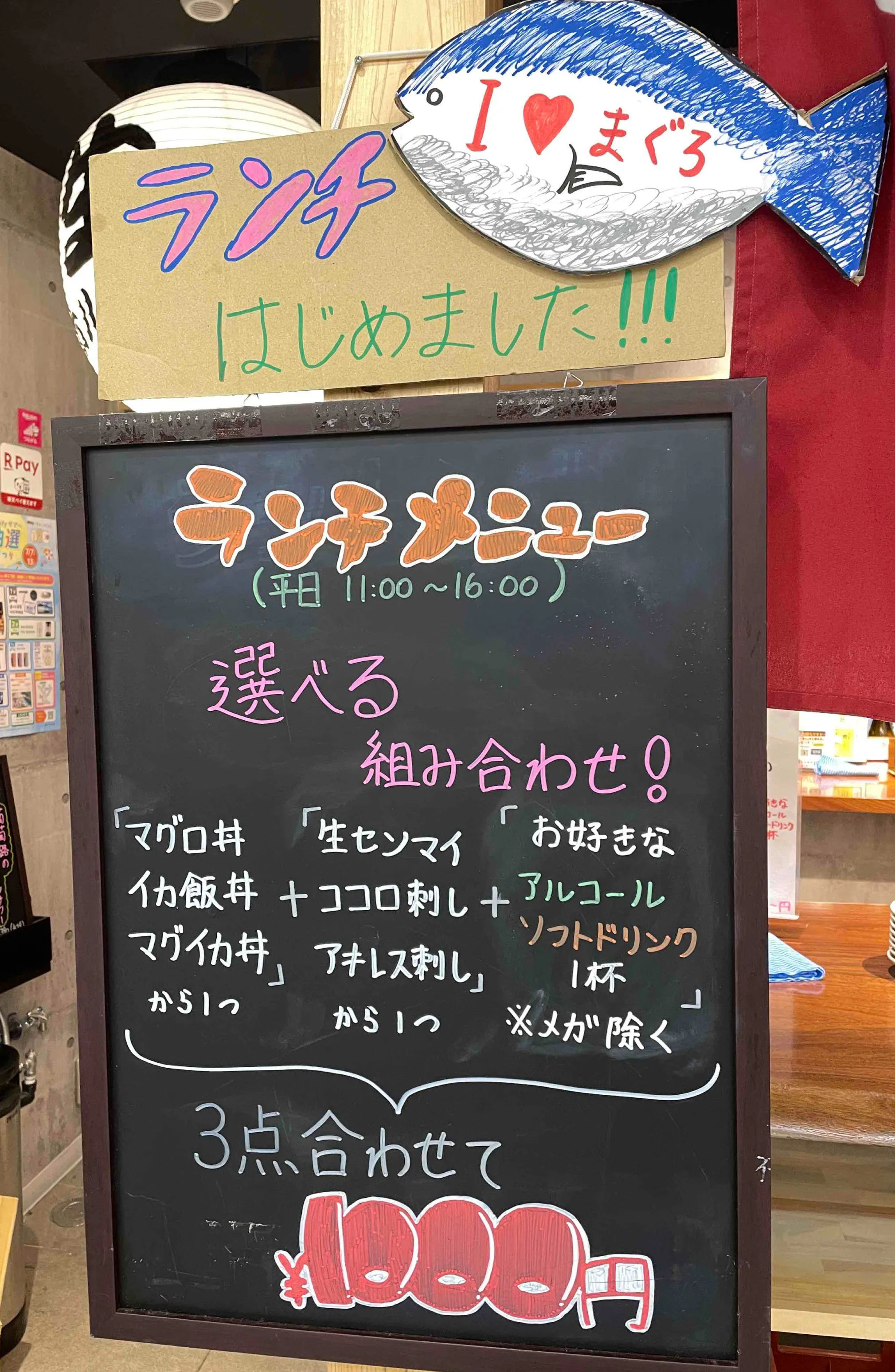 【立ち萬】のランチ