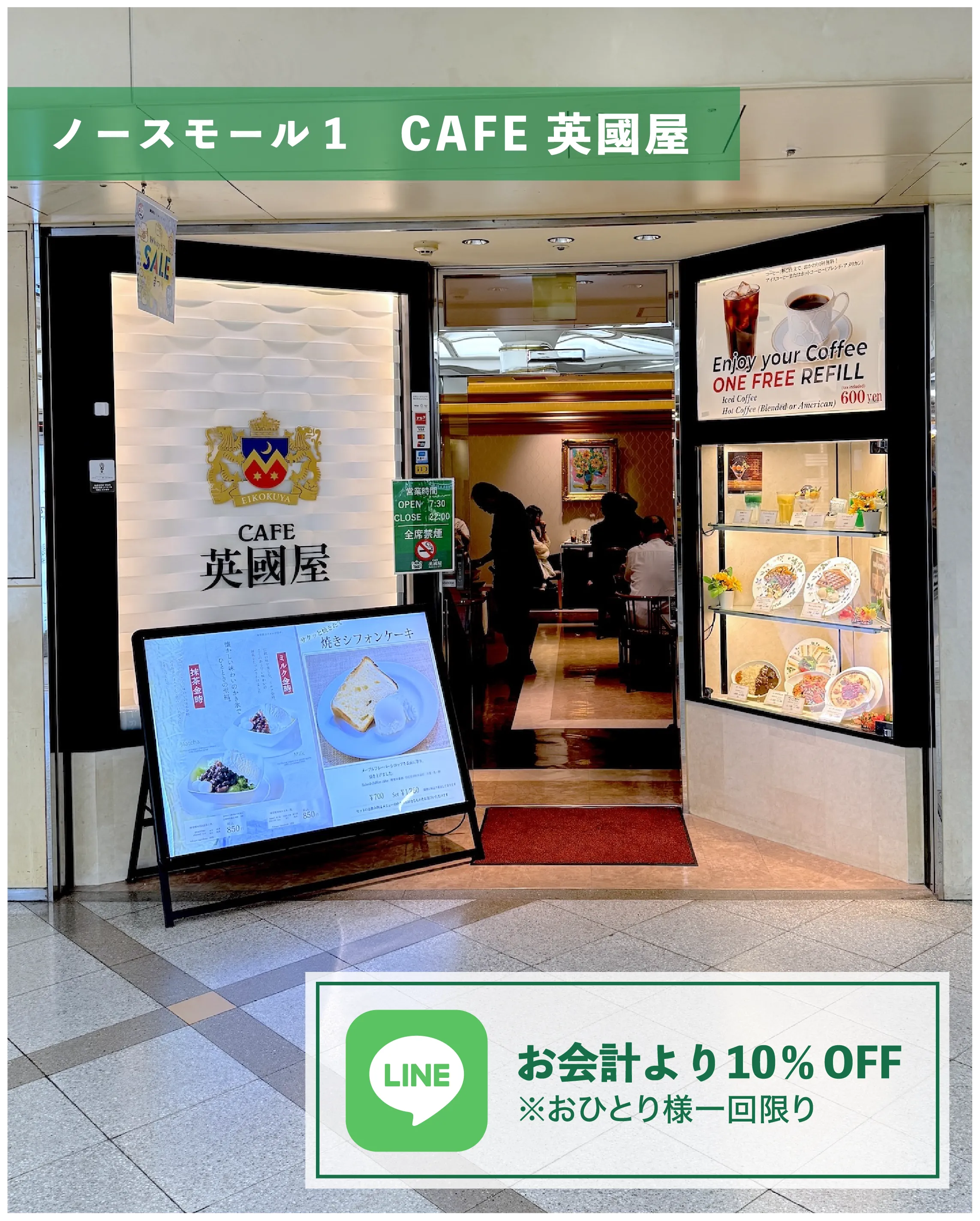 【LINEクーポン特典】お会計より10％OFF