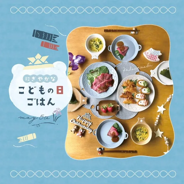 4月新着雑貨のご紹介！