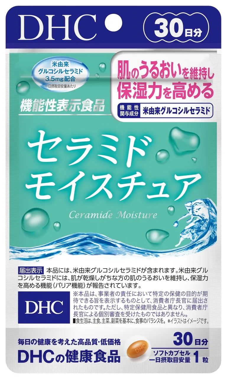 「セラミド モイスチュア」キャンペーンのご案内 ♪