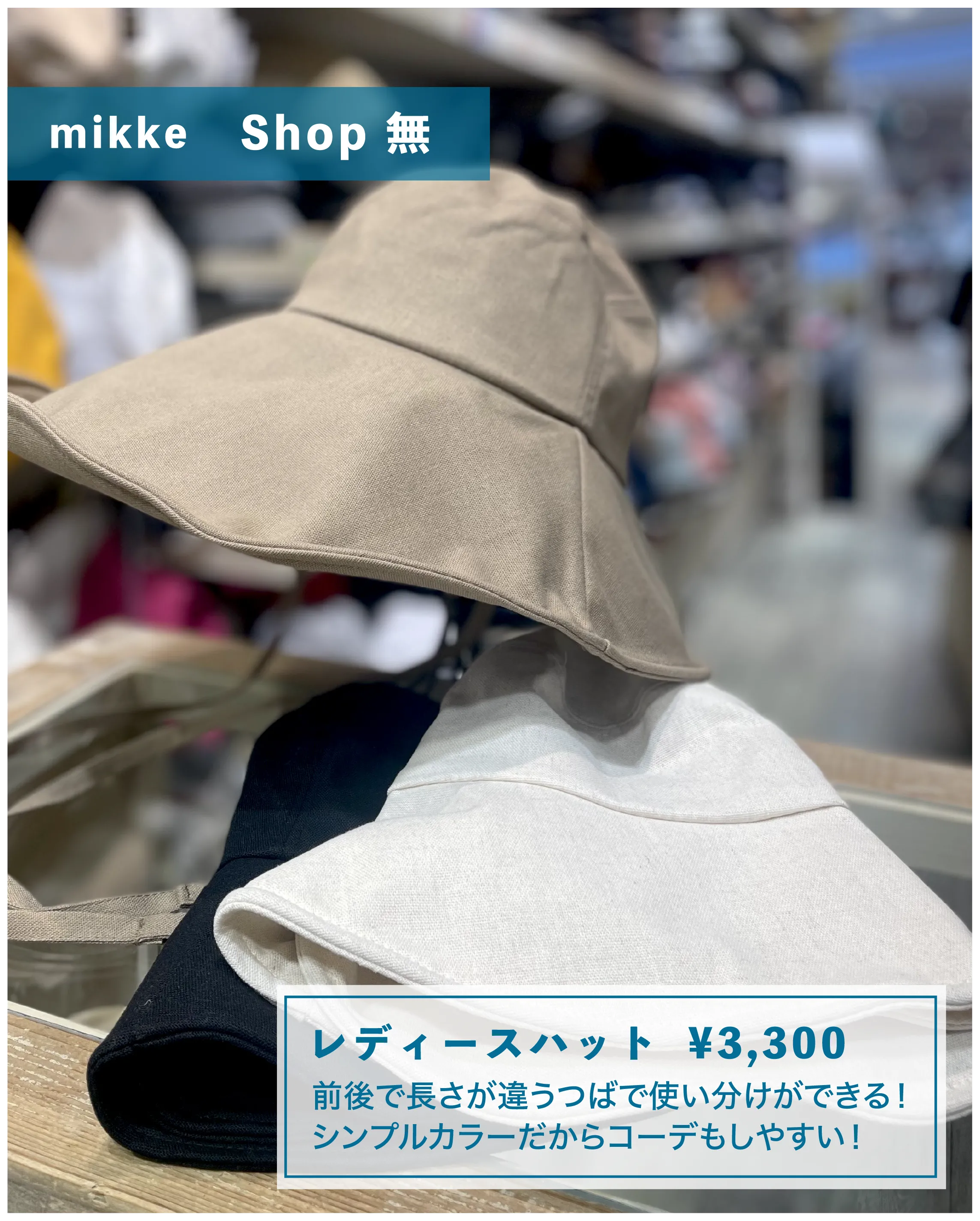 レディースハット