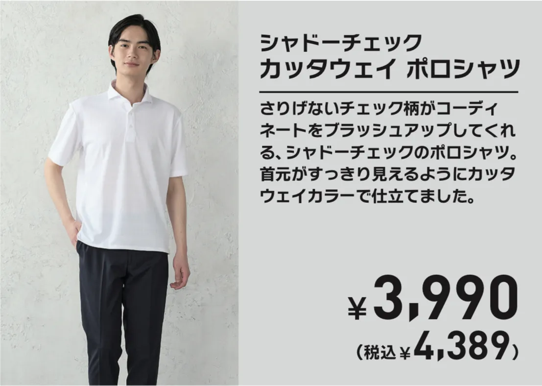 シャドーチェック・BIZポロシャツ