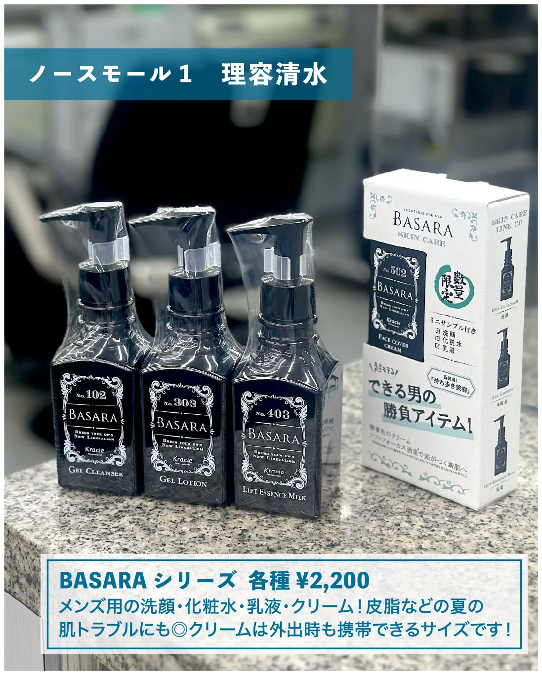 BASARAシリーズ