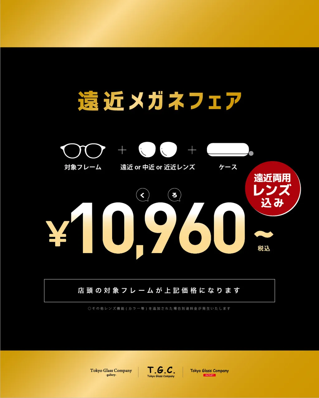 ブラックフライデー