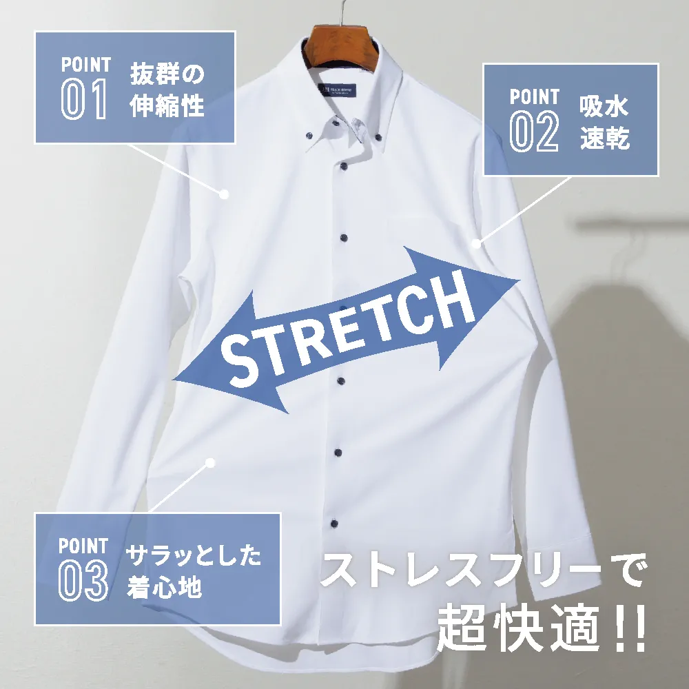 ストレッチシャツ