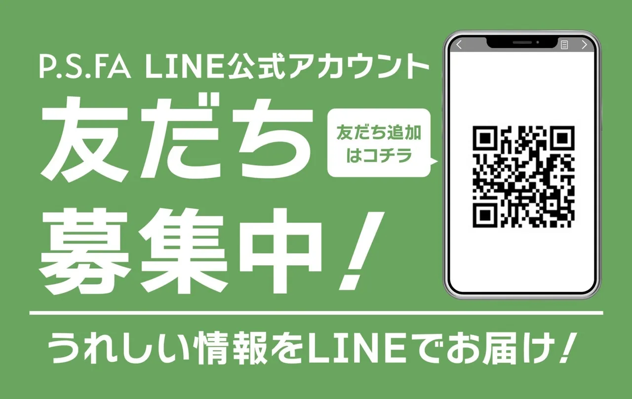P.S.FA堂島店　公式LINEスタート