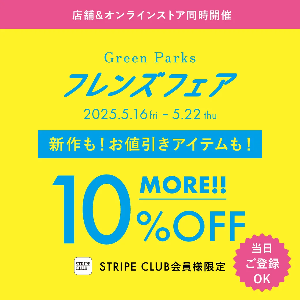 フレンズフェア