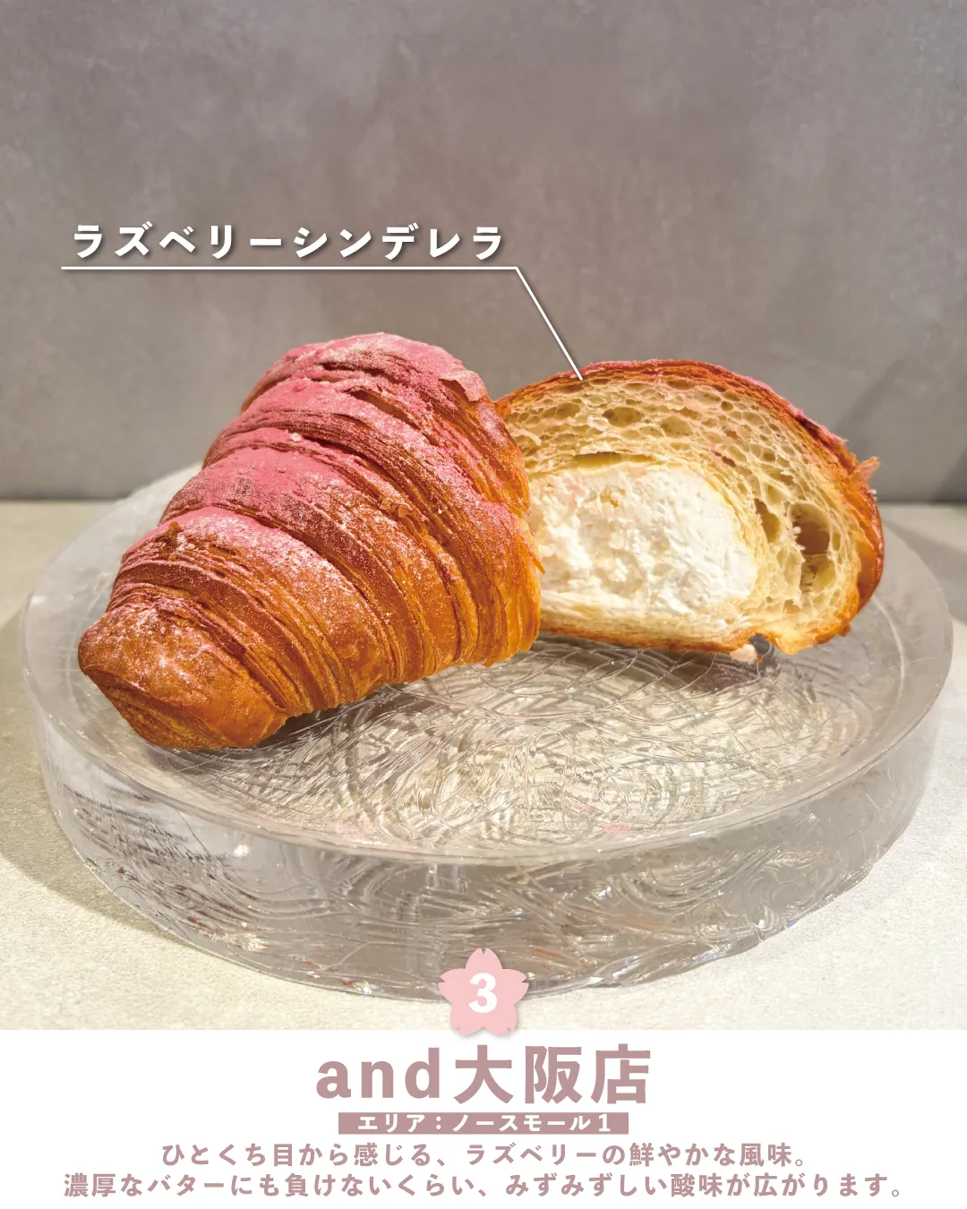 ラズベリーシンデレラ