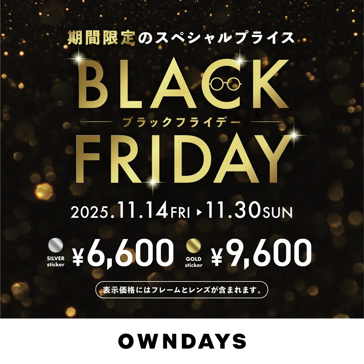 BLACK FRIDAY SALE 開催