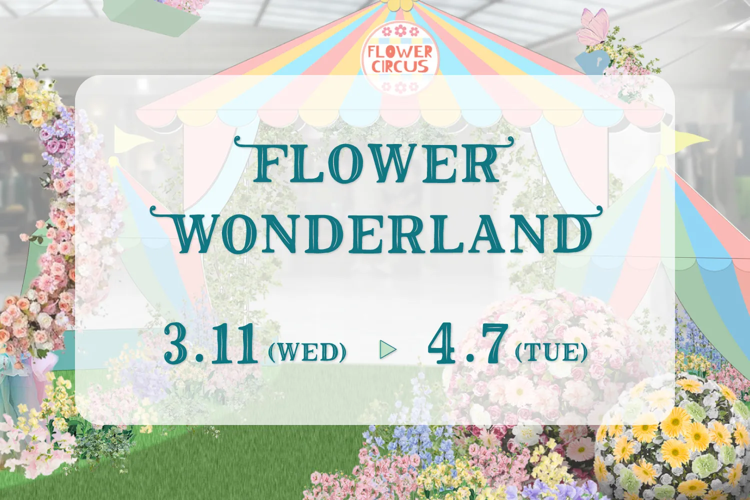「FLOWER WONDERLAND！」 装飾